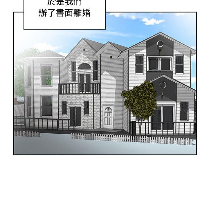 《躲債夫妻檔》漫画 第1話