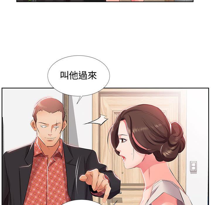 《躲債夫妻檔》漫画 第1話
