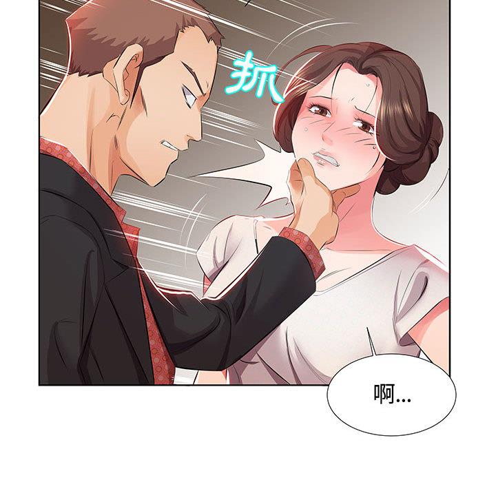《躲債夫妻檔》漫画 第1話