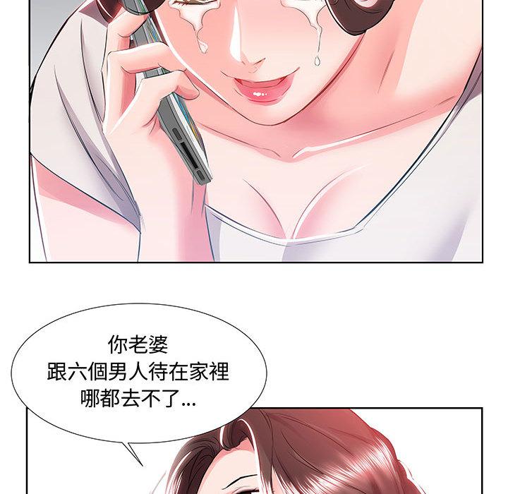《躲債夫妻檔》漫画 第1話