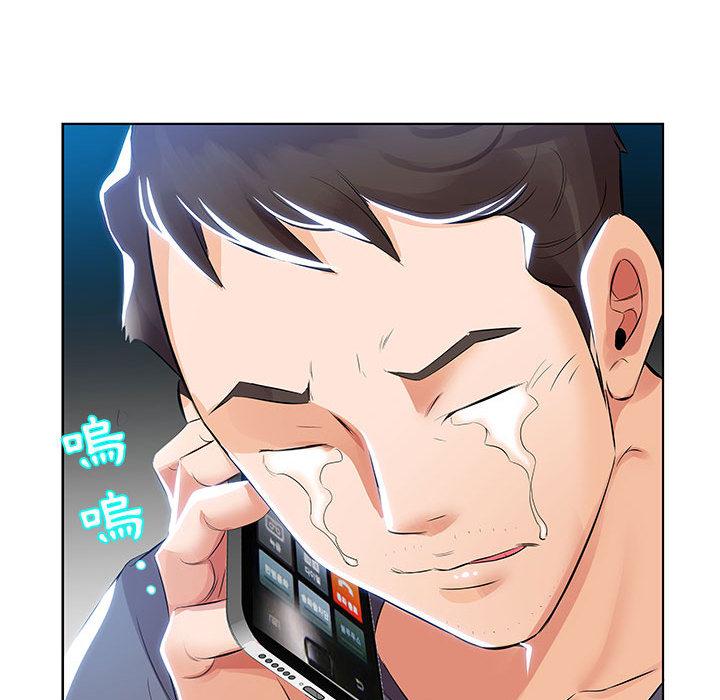 《躲債夫妻檔》漫画 第1話