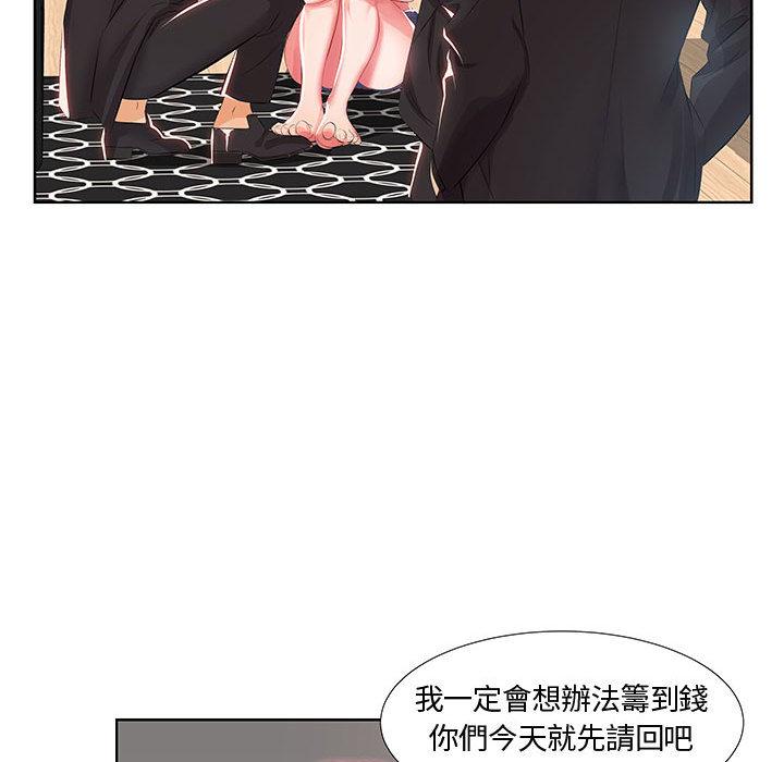 《躲債夫妻檔》漫画 第1話