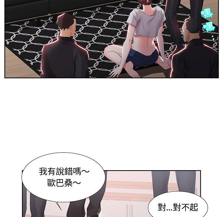 《躲債夫妻檔》漫画 第1話