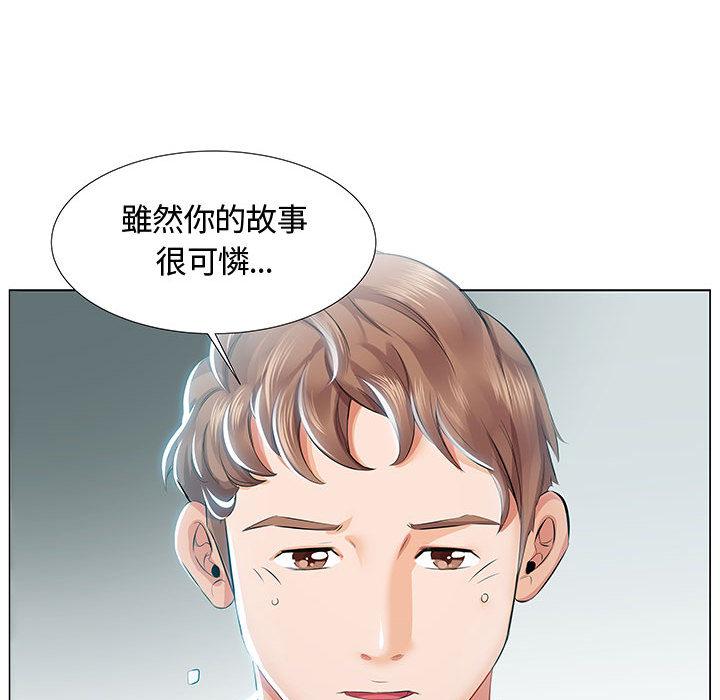《躲債夫妻檔》漫画 第1話