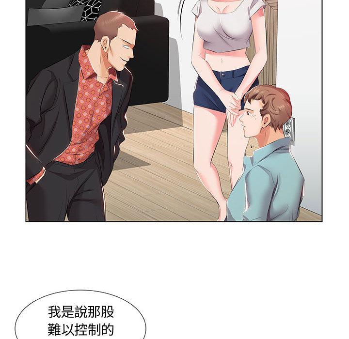 《躲債夫妻檔》漫画 第1話