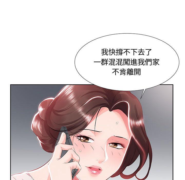 《躲債夫妻檔》漫画 第1話