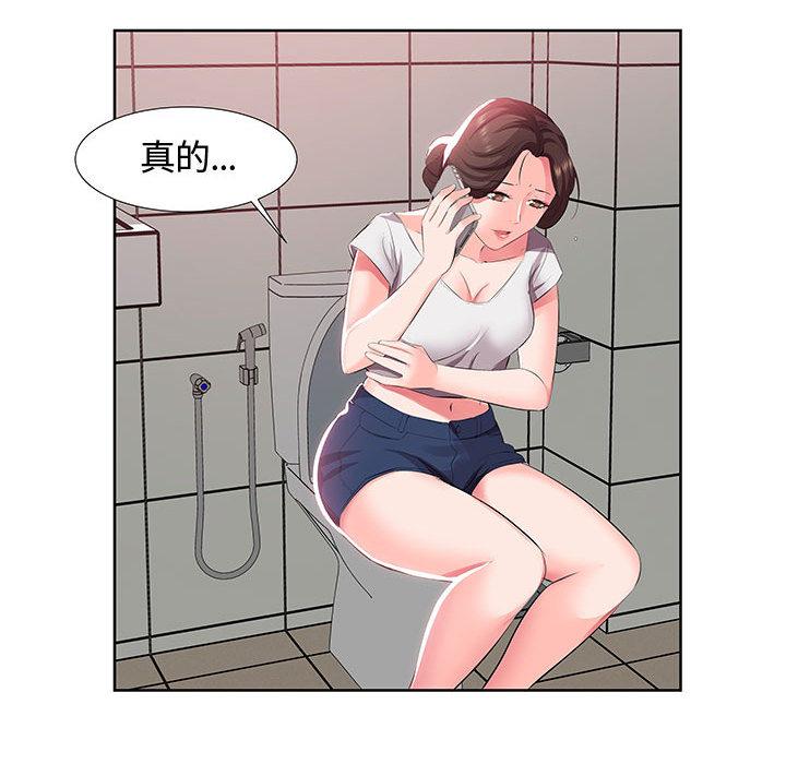 《躲債夫妻檔》漫画 第1話