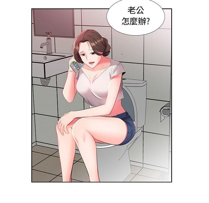 《躲債夫妻檔》漫画 第1話