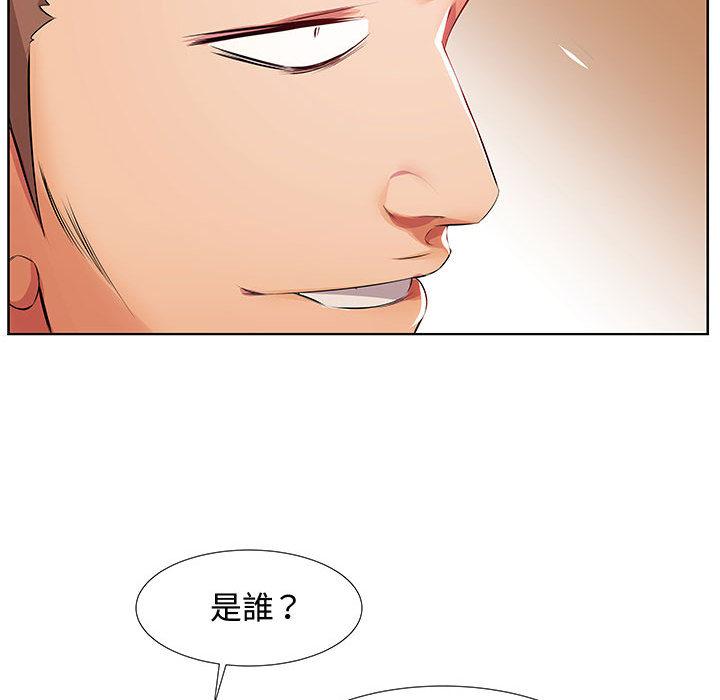 《躲債夫妻檔》漫画 第1話