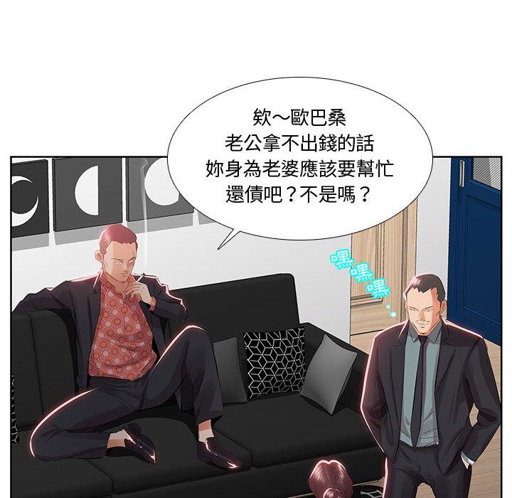 《躲債夫妻檔》漫画 第1話