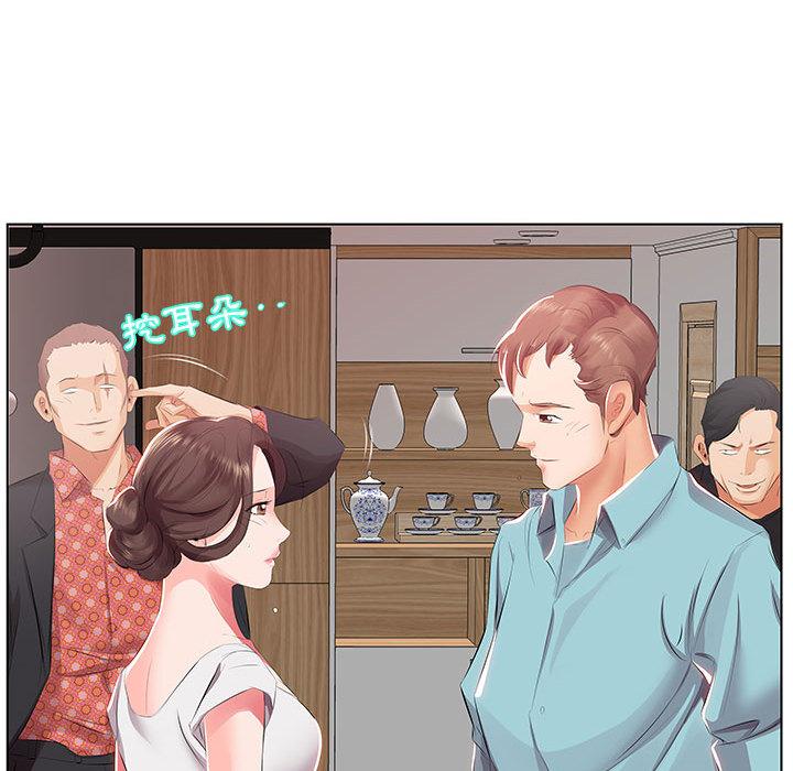 《躲債夫妻檔》漫画 第1話