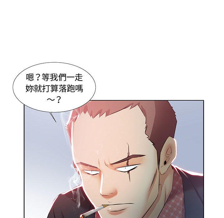 《躲債夫妻檔》漫画 第1話