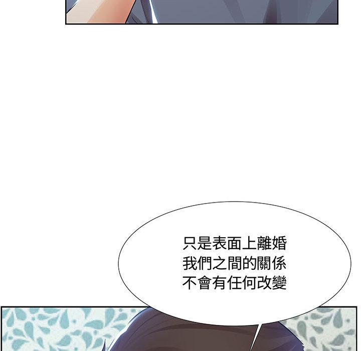 《躲債夫妻檔》漫画 第1話