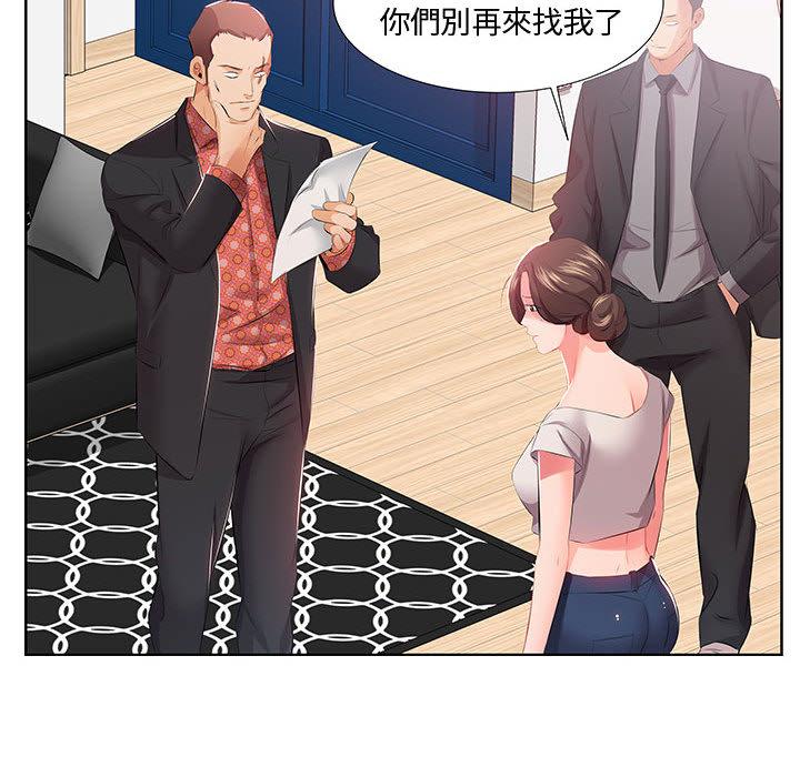 《躲債夫妻檔》漫画 第1話