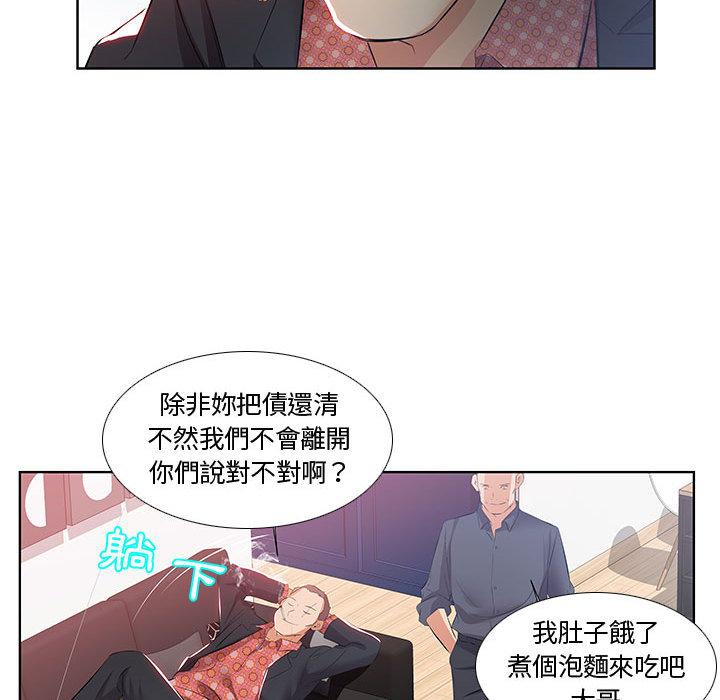 《躲債夫妻檔》漫画 第1話