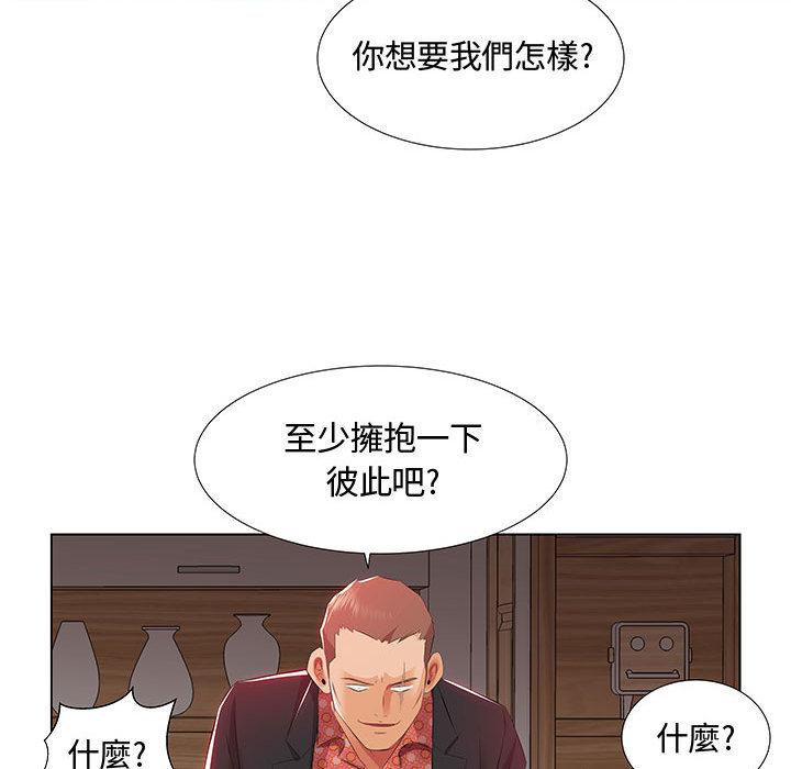 《躲債夫妻檔》漫画 第1話