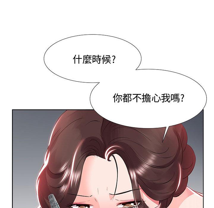 《躲債夫妻檔》漫画 第1話