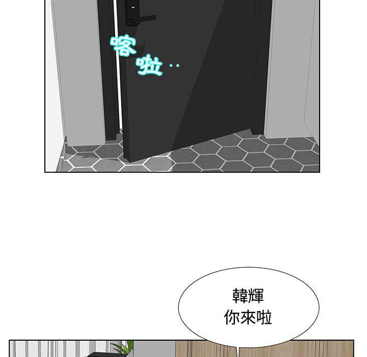 《躲債夫妻檔》漫画 第1話