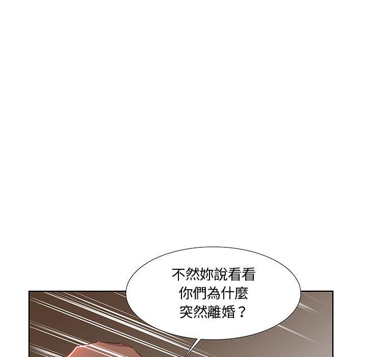 《躲債夫妻檔》漫画 第1話