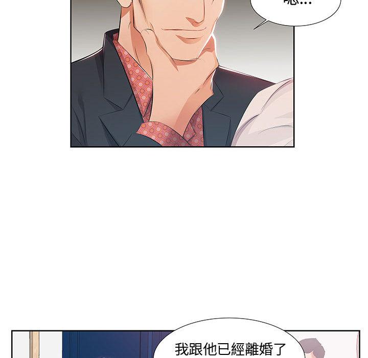 《躲債夫妻檔》漫画 第1話