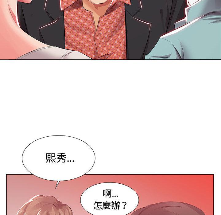 《躲債夫妻檔》漫画 第1話