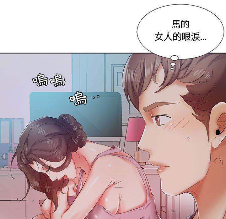 《躲債夫妻檔》漫画 第7話