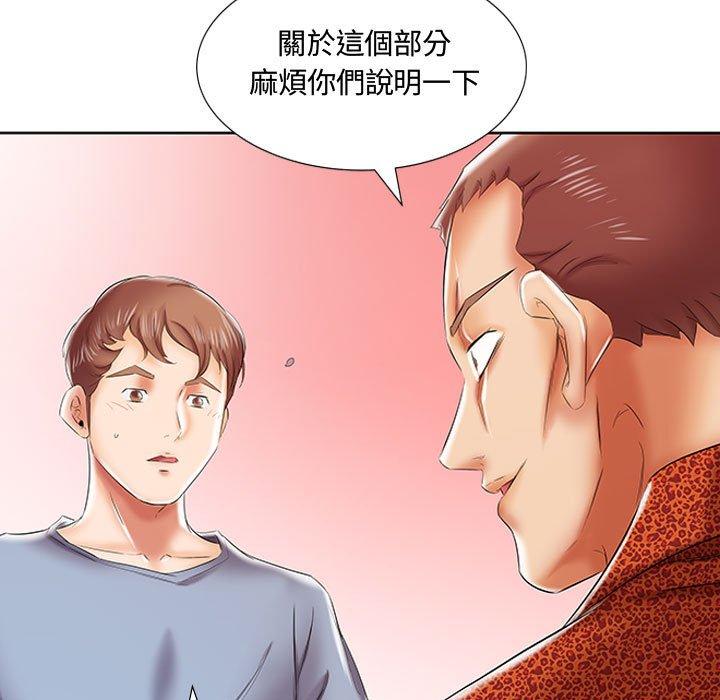 《躲債夫妻檔》漫画 第7話