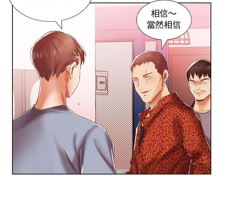 《躲債夫妻檔》漫画 第7話