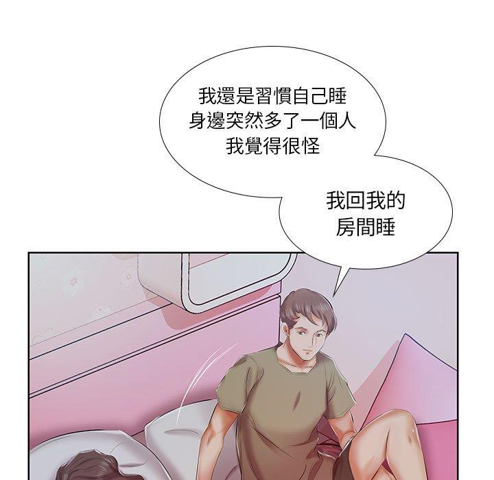 《躲債夫妻檔》漫画 第7話