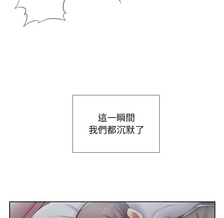 《躲債夫妻檔》漫画 第7話