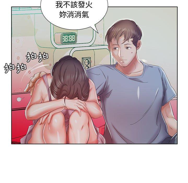 《躲債夫妻檔》漫画 第7話