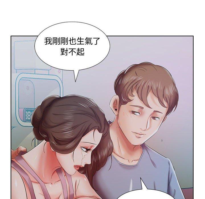 《躲債夫妻檔》漫画 第7話