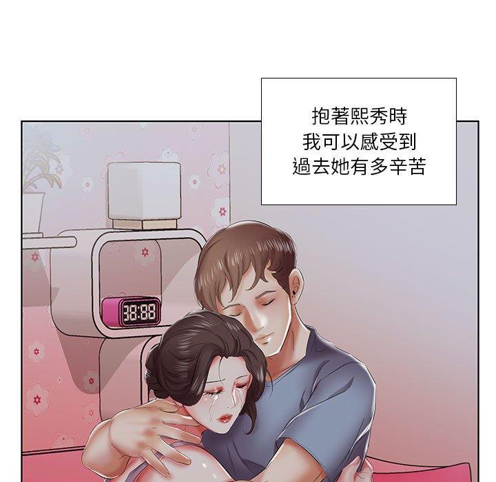 《躲債夫妻檔》漫画 第7話