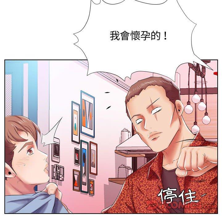 《躲債夫妻檔》漫画 第7話