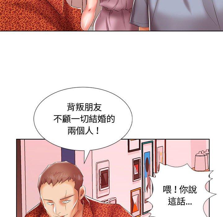 《躲債夫妻檔》漫画 第7話