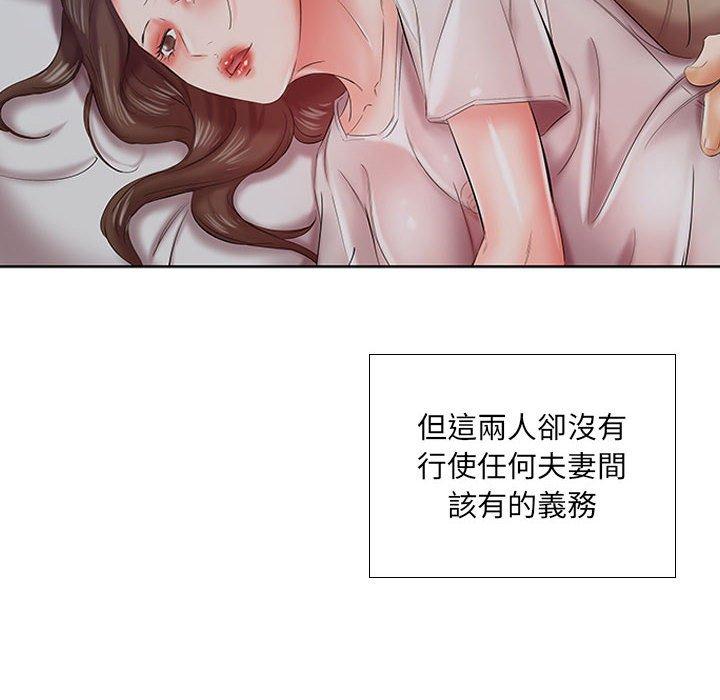 《躲債夫妻檔》漫画 第7話