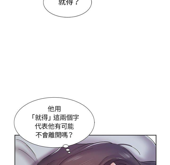 《躲債夫妻檔》漫画 第7話