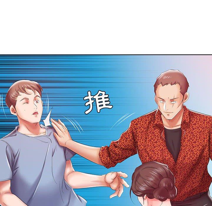 《躲債夫妻檔》漫画 第7話