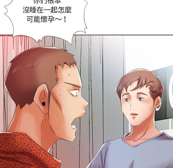 《躲債夫妻檔》漫画 第7話