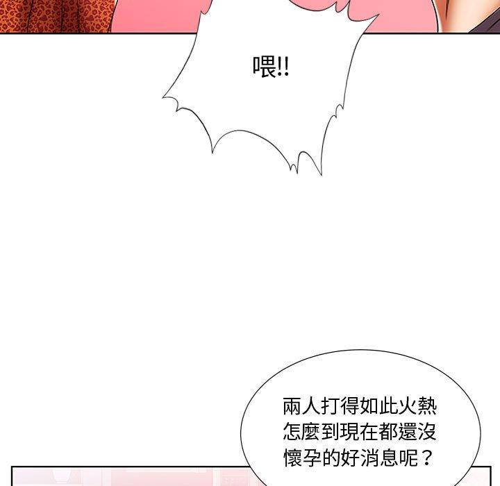 《躲債夫妻檔》漫画 第7話