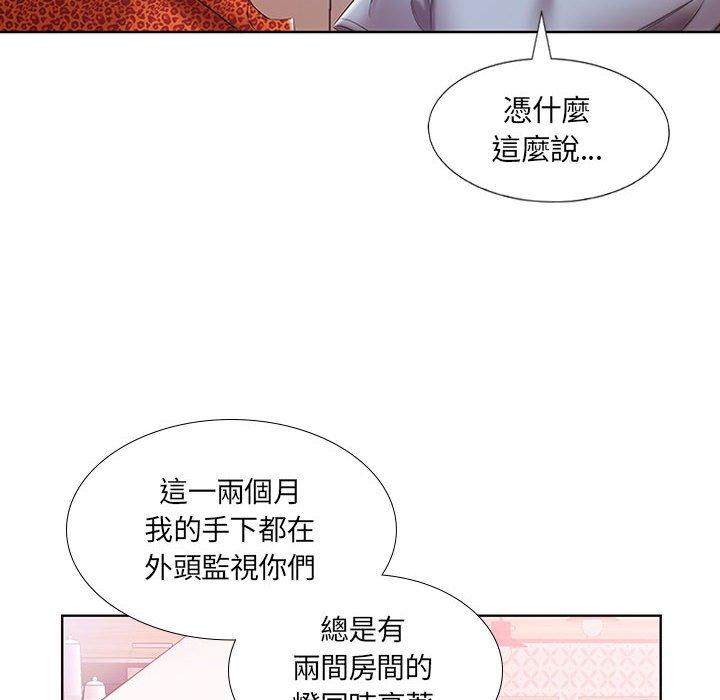 《躲債夫妻檔》漫画 第7話