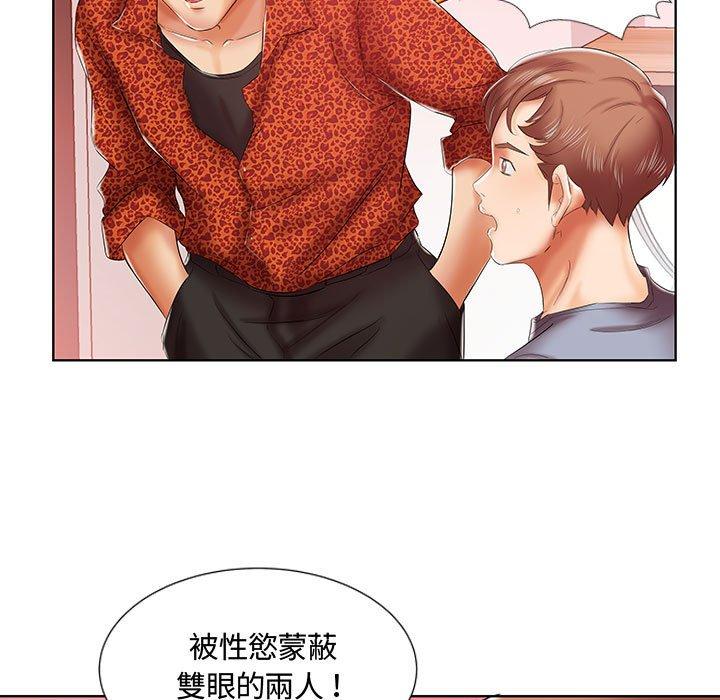 《躲債夫妻檔》漫画 第7話