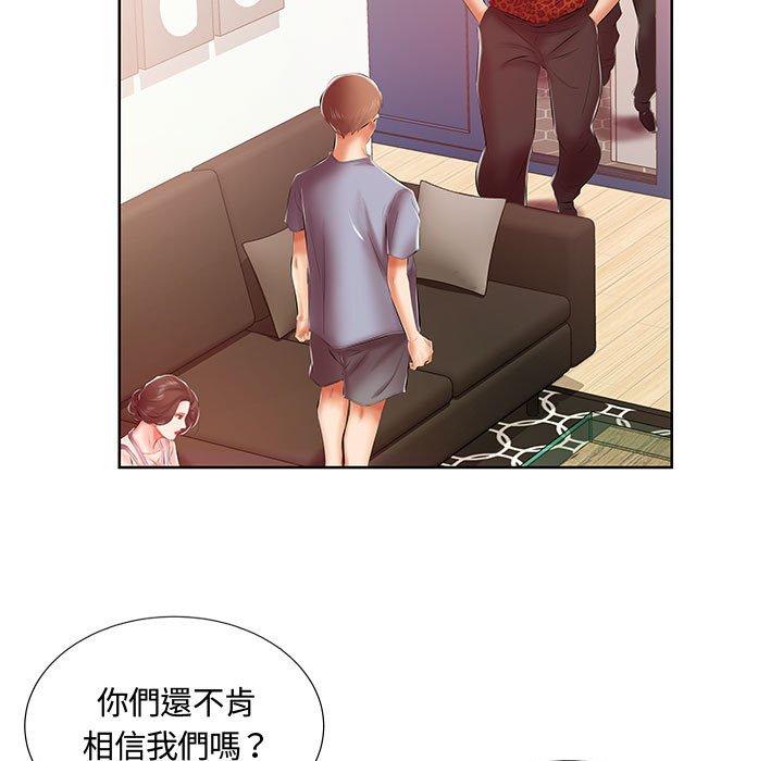 《躲債夫妻檔》漫画 第7話