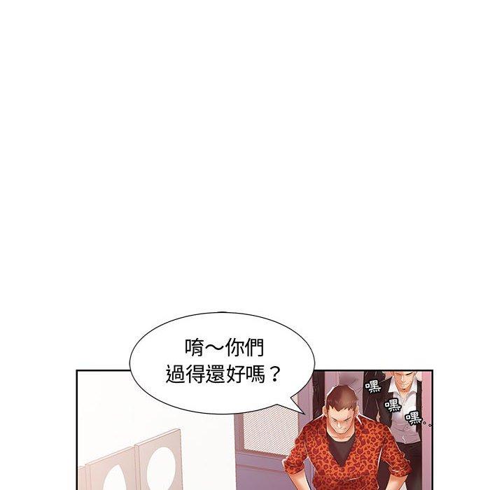 《躲債夫妻檔》漫画 第7話