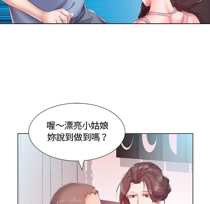 《躲債夫妻檔》漫画 第7話
