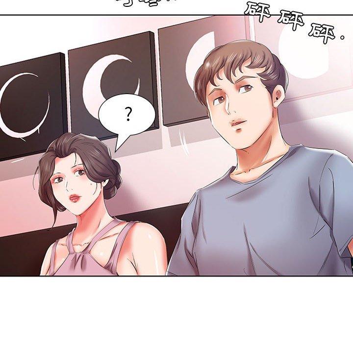 《躲債夫妻檔》漫画 第7話