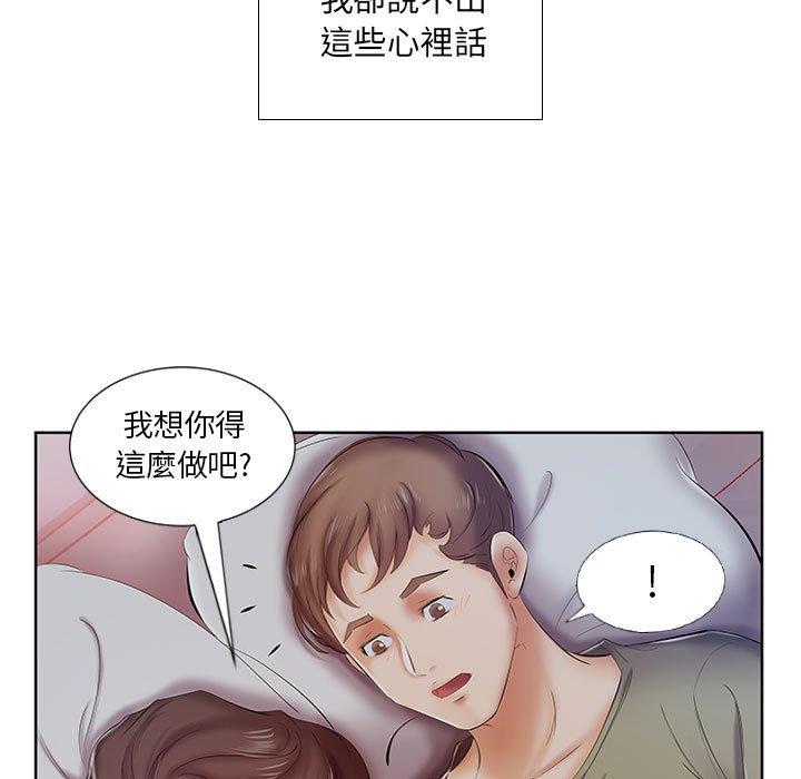 《躲債夫妻檔》漫画 第7話