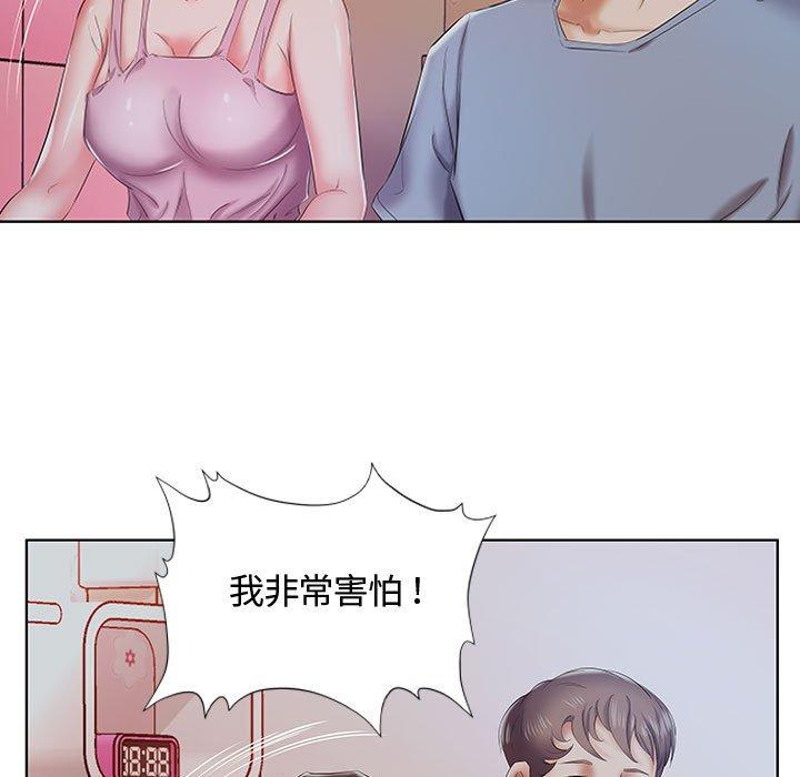 《躲債夫妻檔》漫画 第7話