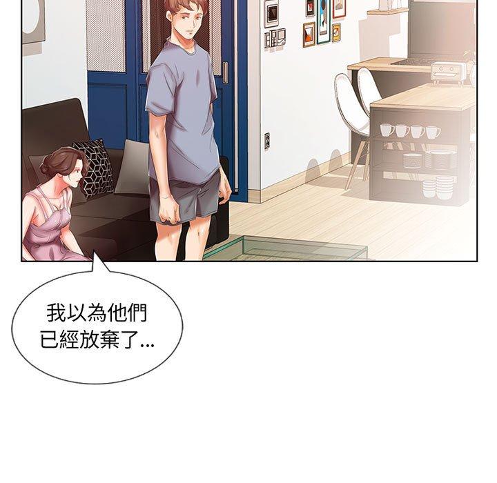 《躲債夫妻檔》漫画 第7話