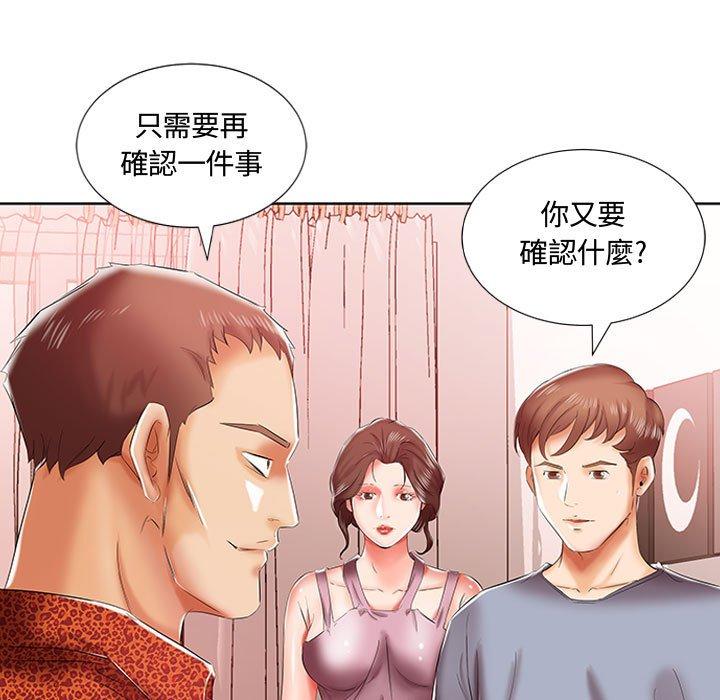 《躲債夫妻檔》漫画 第7話